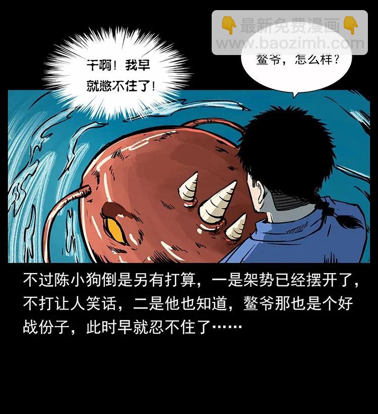 🍜幽冥诡匠 279 异象 第46页