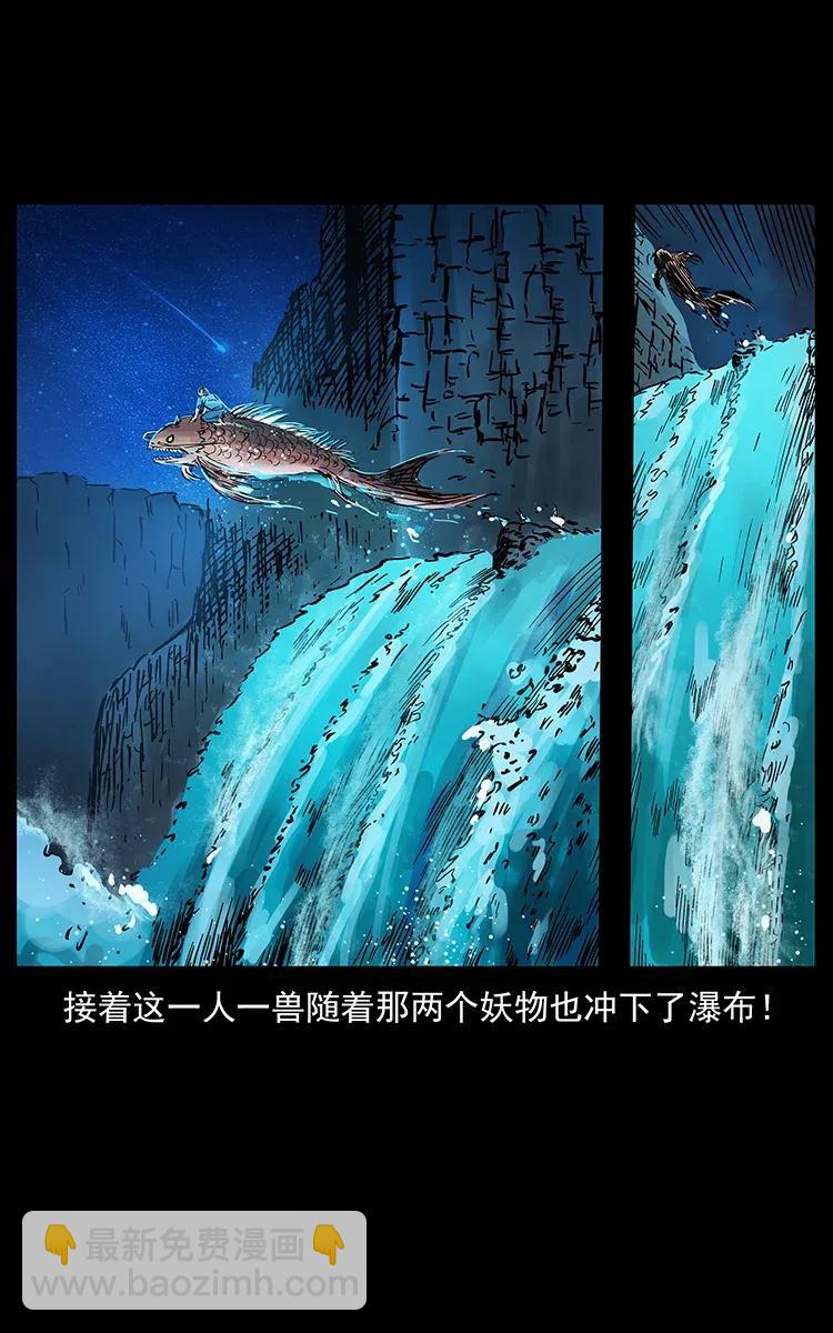 🍜幽冥诡匠 279 异象 第48页