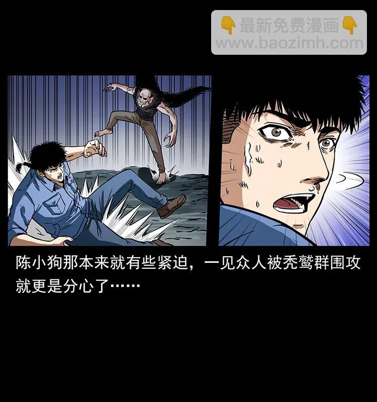 🍜幽冥诡匠 281 柱子归来！ 第10页