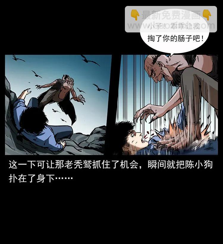 🍜幽冥诡匠 281 柱子归来！ 第11页