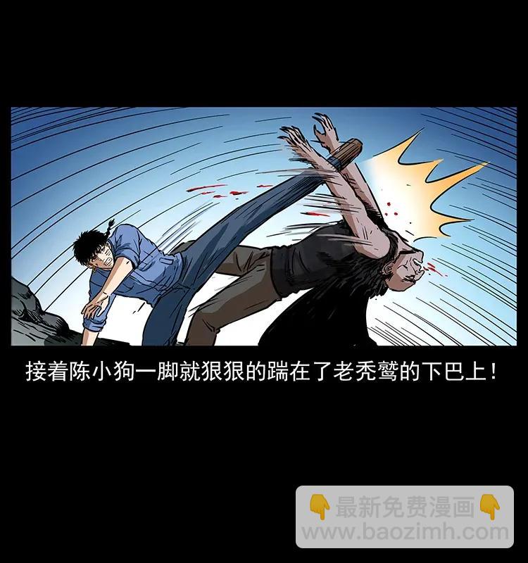 🍜幽冥诡匠 281 柱子归来！ 第16页