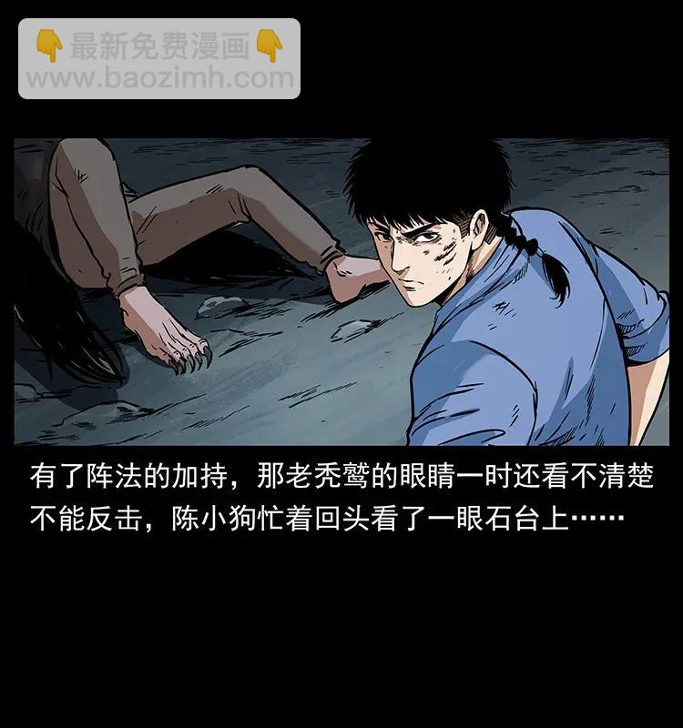 🍜幽冥诡匠 281 柱子归来！ 第18页