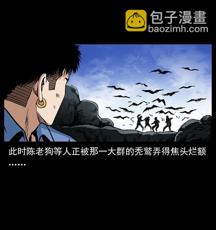 🍜幽冥诡匠 281 柱子归来！ 第19页
