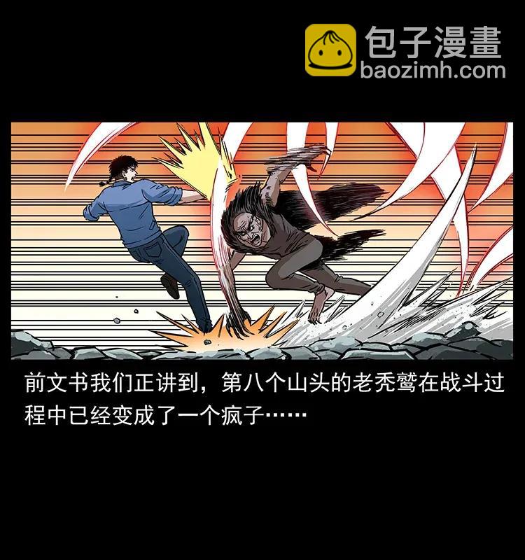 🍜幽冥诡匠 281 柱子归来！ 第2页