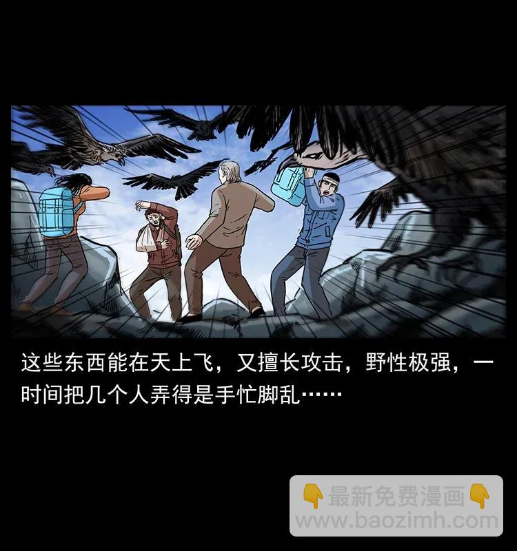 🍜幽冥诡匠 281 柱子归来！ 第20页