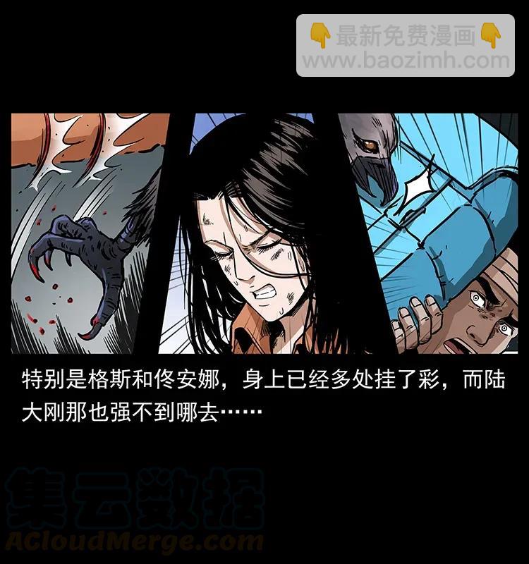 🍜幽冥诡匠 281 柱子归来！ 第21页