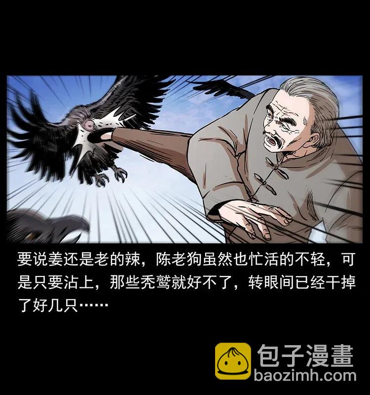 🍜幽冥诡匠 281 柱子归来！ 第22页
