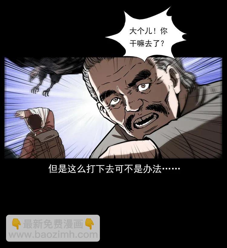 🍜幽冥诡匠 281 柱子归来！ 第23页