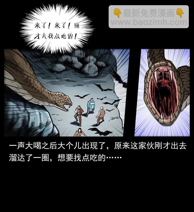 🍜幽冥诡匠 281 柱子归来！ 第24页