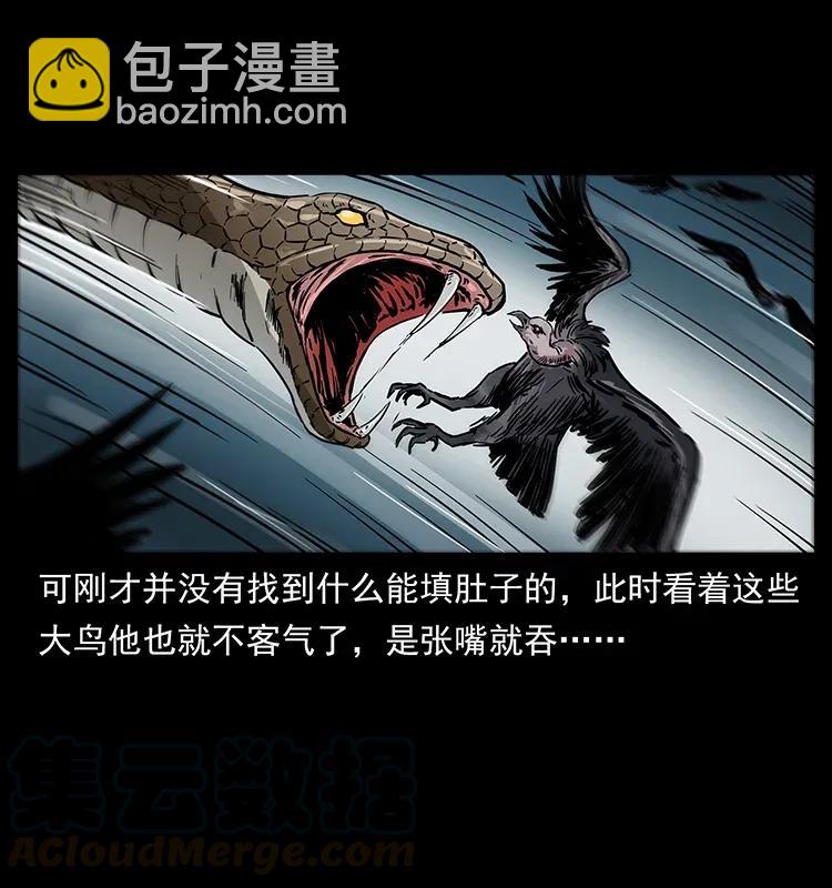 🍜幽冥诡匠 281 柱子归来！ 第25页