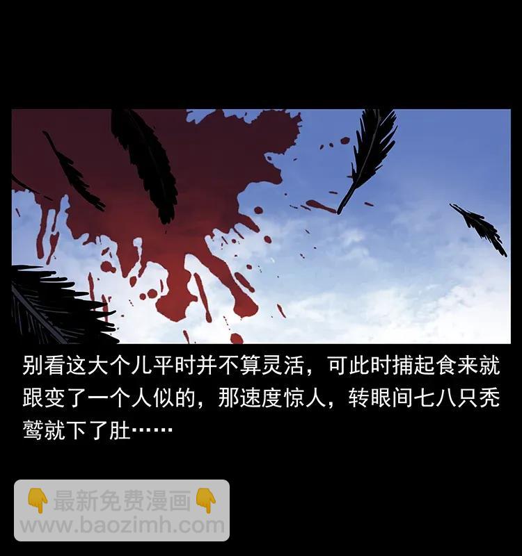 🍜幽冥诡匠 281 柱子归来！ 第26页