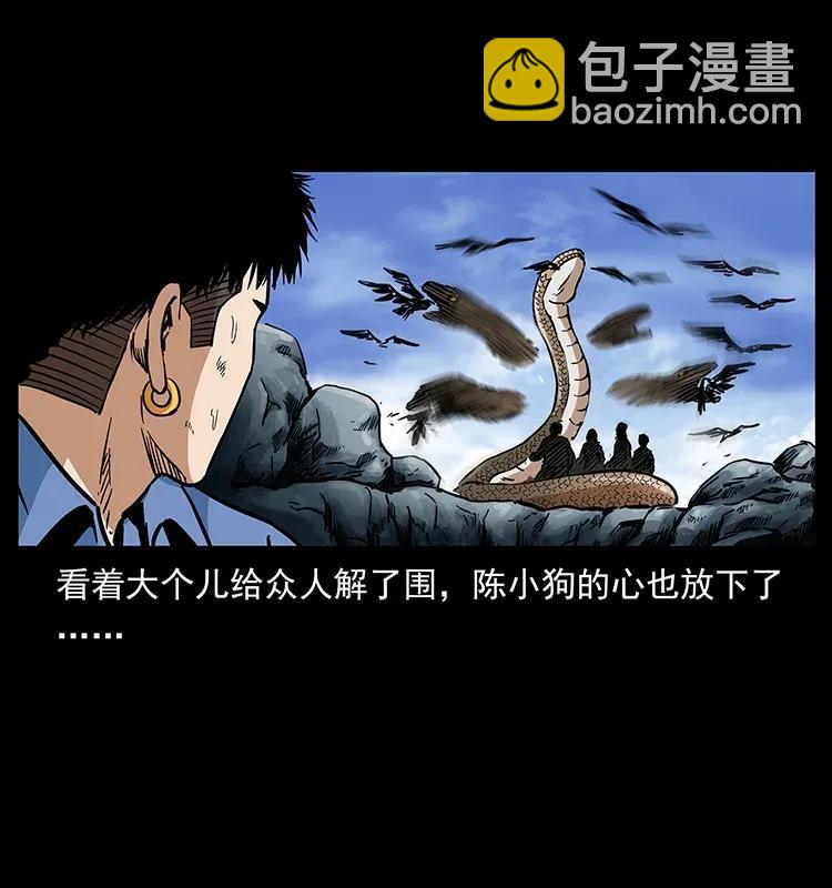 🍜幽冥诡匠 281 柱子归来！ 第27页