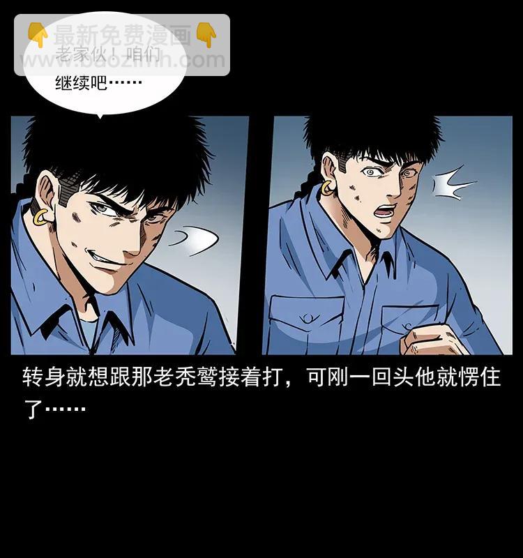 🍜幽冥诡匠 281 柱子归来！ 第28页