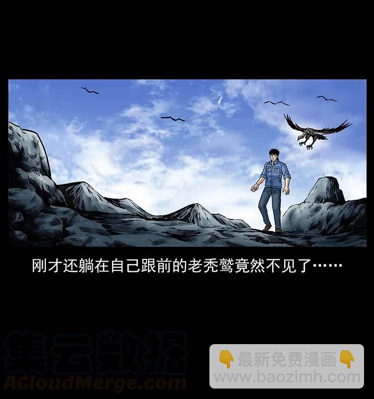 🍜幽冥诡匠 281 柱子归来！ 第29页