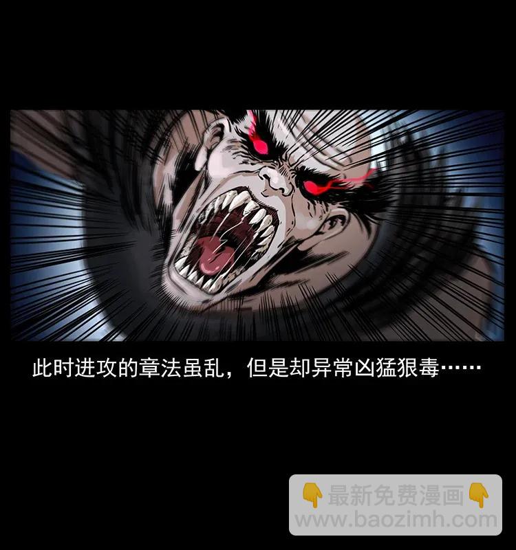 🍜幽冥诡匠 281 柱子归来！ 第3页