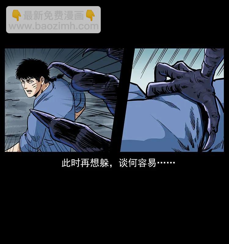 🍜幽冥诡匠 281 柱子归来！ 第31页