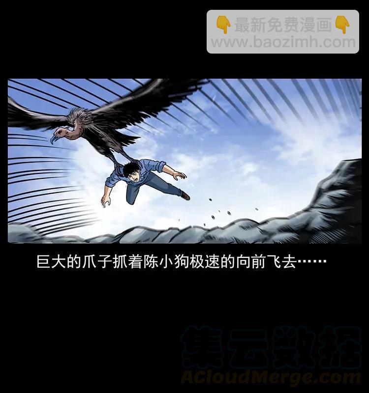 🍜幽冥诡匠 281 柱子归来！ 第33页