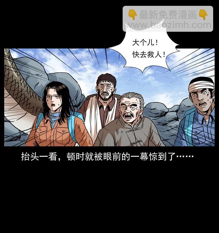 🍜幽冥诡匠 281 柱子归来！ 第35页