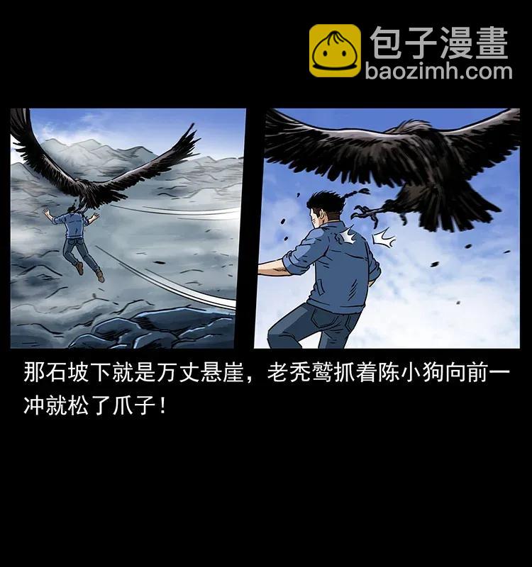 🍜幽冥诡匠 281 柱子归来！ 第36页