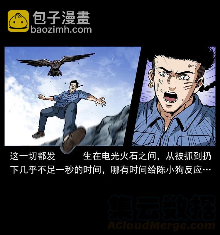 🍜幽冥诡匠 281 柱子归来！ 第37页