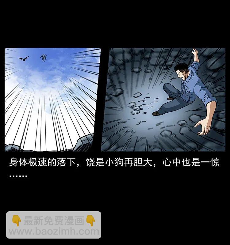 🍜幽冥诡匠 281 柱子归来！ 第38页