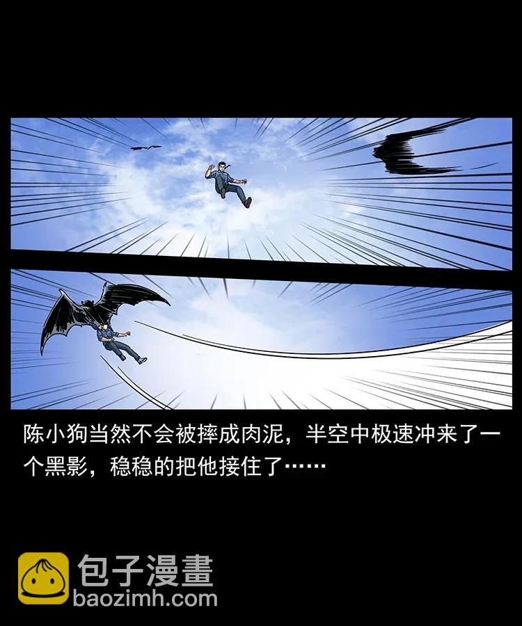 🍜幽冥诡匠 281 柱子归来！ 第39页
