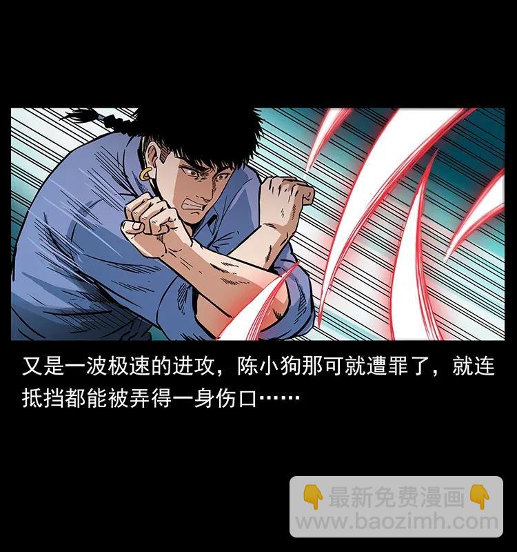 🍜幽冥诡匠 281 柱子归来！ 第4页