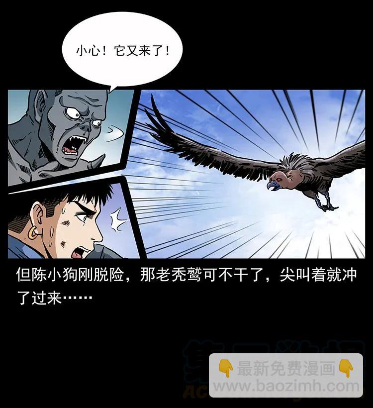 🍜幽冥诡匠 281 柱子归来！ 第41页