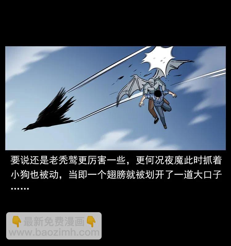 🍜幽冥诡匠 281 柱子归来！ 第42页