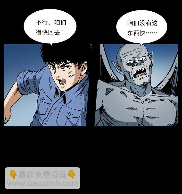 🍜幽冥诡匠 281 柱子归来！ 第43页