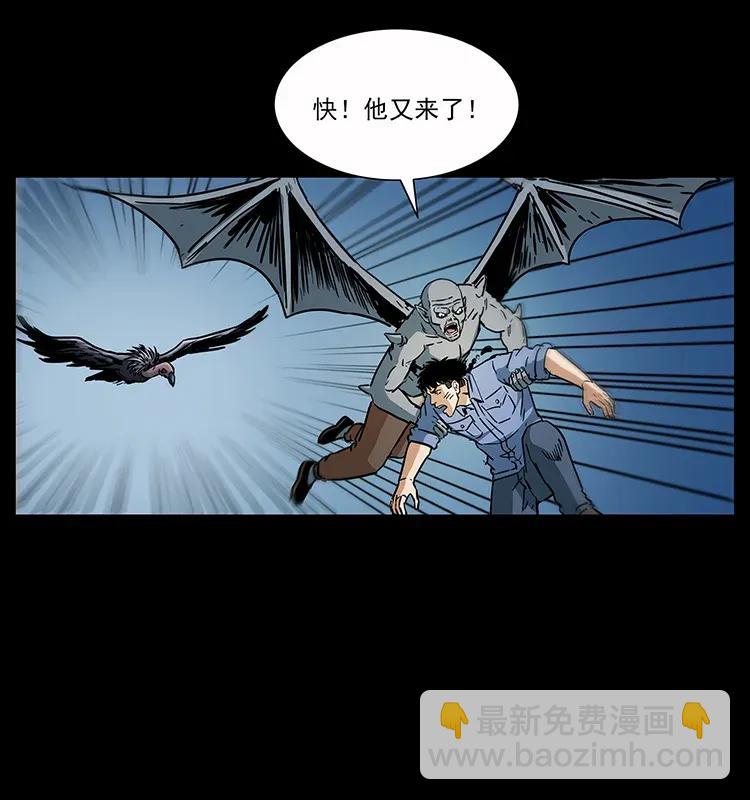 🍜幽冥诡匠 281 柱子归来！ 第44页