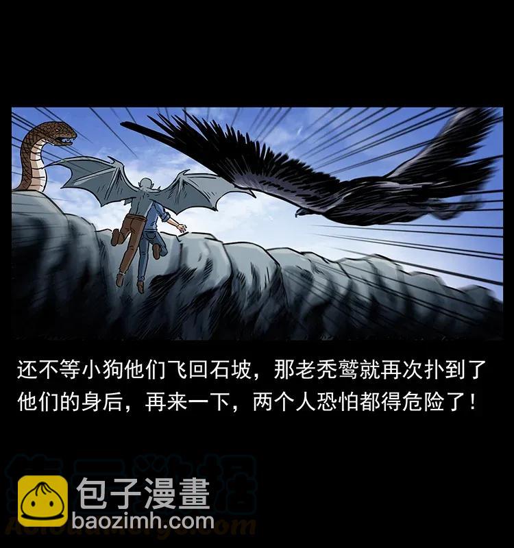 🍜幽冥诡匠 281 柱子归来！ 第45页
