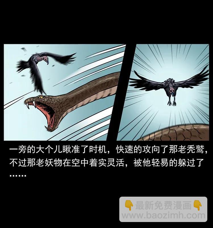 🍜幽冥诡匠 281 柱子归来！ 第46页