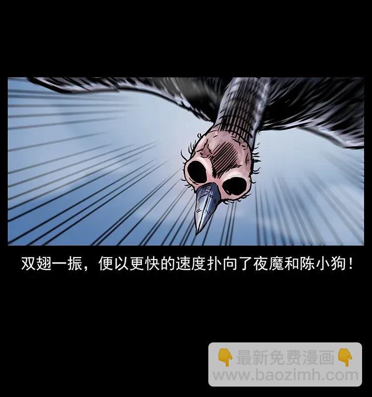 🍜幽冥诡匠 281 柱子归来！ 第47页