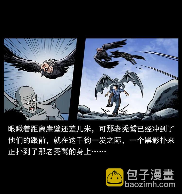 🍜幽冥诡匠 281 柱子归来！ 第48页