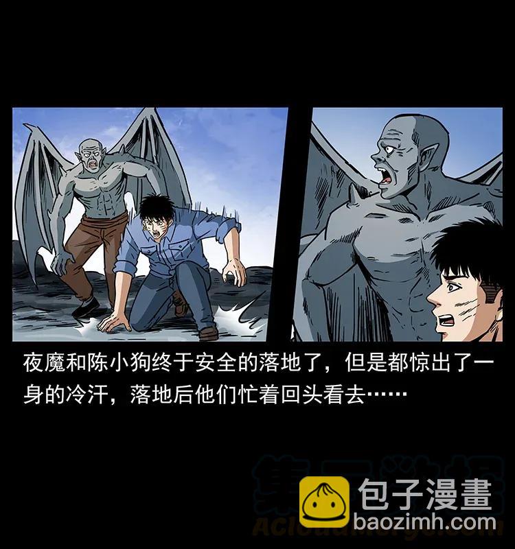 🍜幽冥诡匠 281 柱子归来！ 第49页