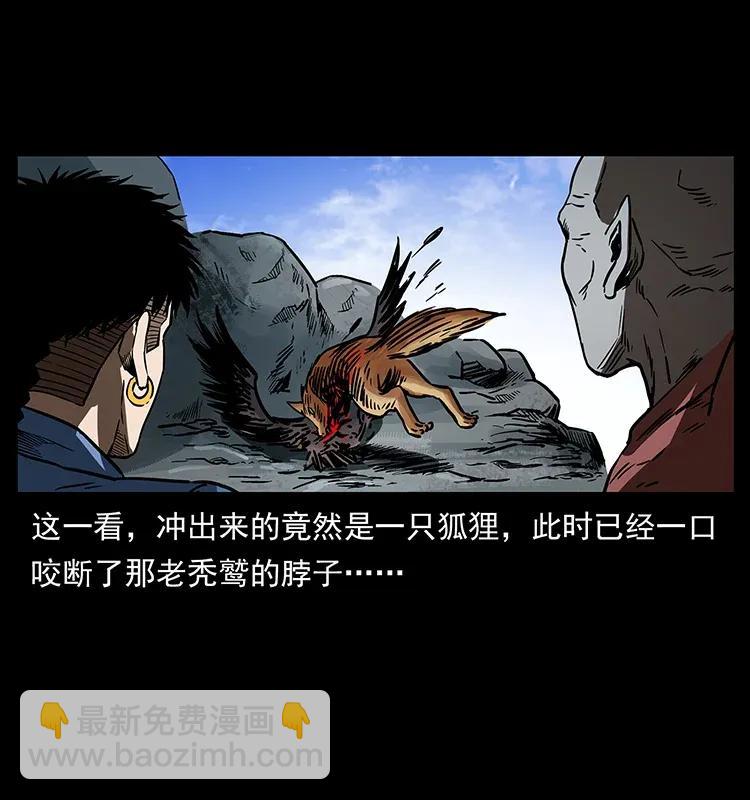 🍜幽冥诡匠 281 柱子归来！ 第50页