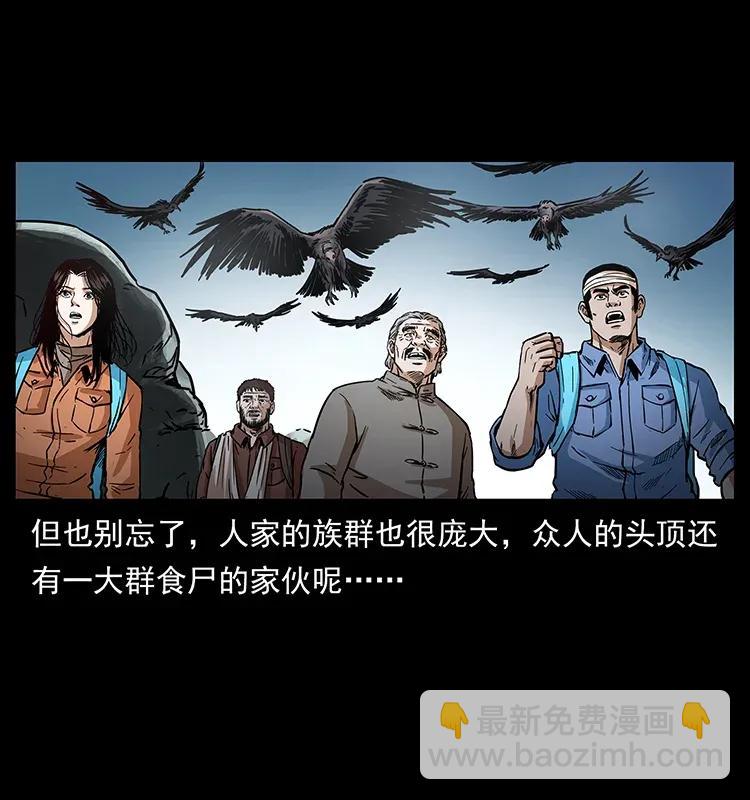 🍜幽冥诡匠 281 柱子归来！ 第6页