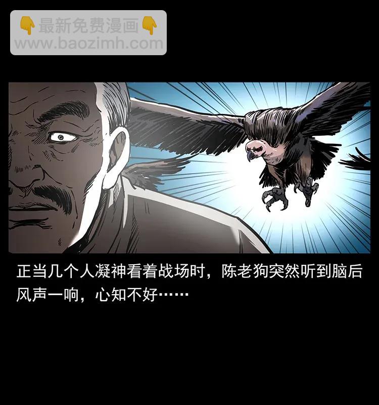 🍜幽冥诡匠 281 柱子归来！ 第7页