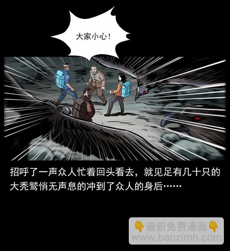 🍜幽冥诡匠 281 柱子归来！ 第8页
