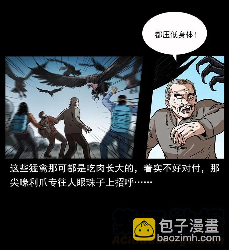 🍜幽冥诡匠 281 柱子归来！ 第9页