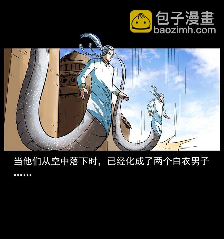 🍜幽冥诡匠 283 神域守门人 第11页