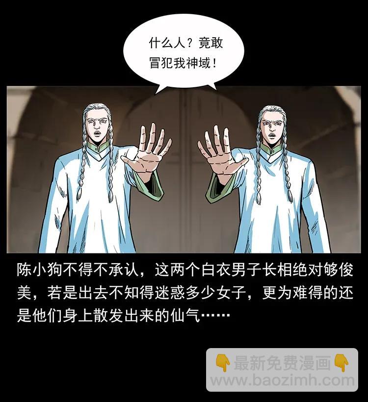 🍜幽冥诡匠 283 神域守门人 第12页