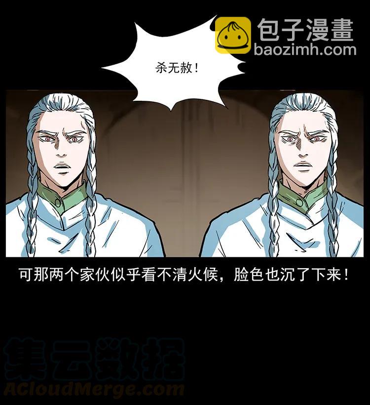 🍜幽冥诡匠 283 神域守门人 第17页