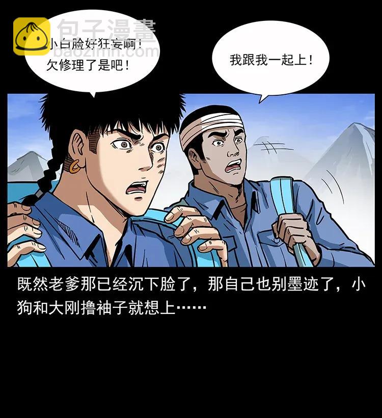 🍜幽冥诡匠 283 神域守门人 第18页