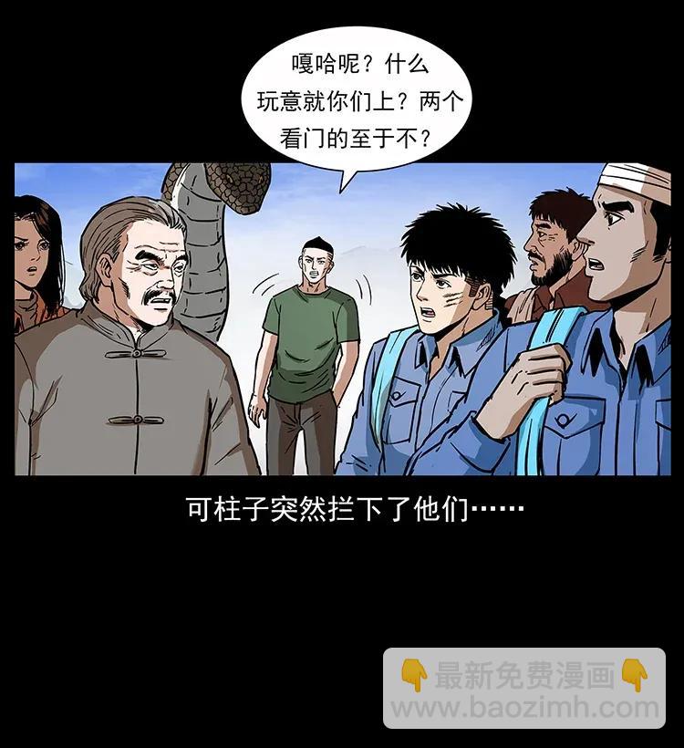 🍜幽冥诡匠 283 神域守门人 第19页