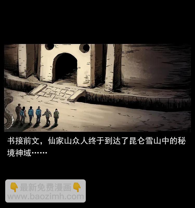 🍜幽冥诡匠 283 神域守门人 第2页