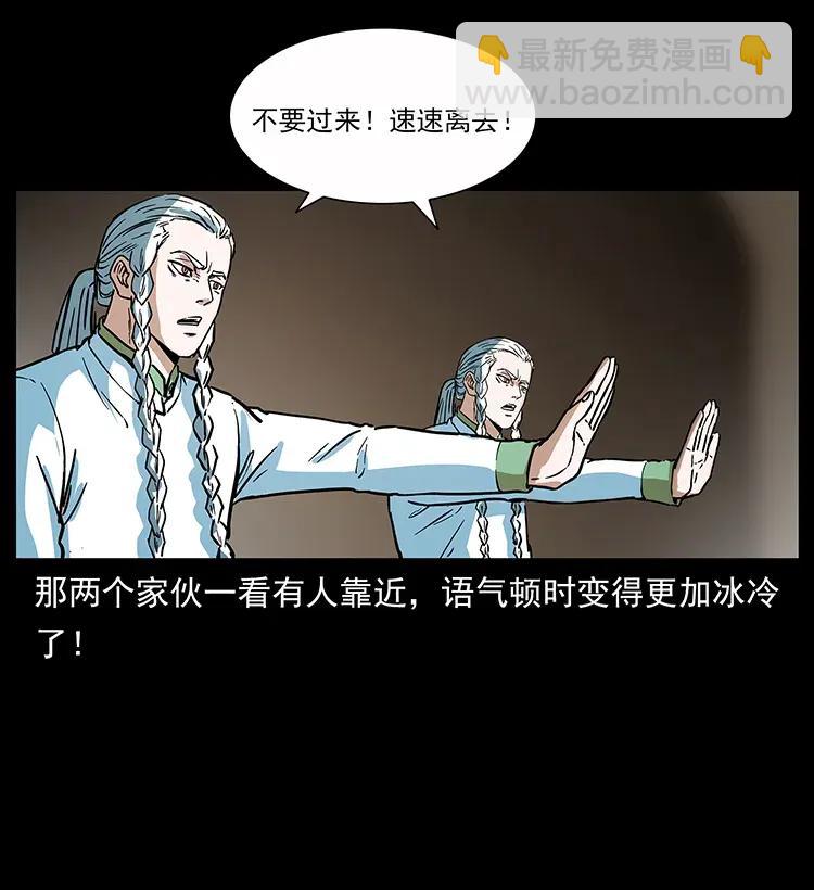 🍜幽冥诡匠 283 神域守门人 第22页