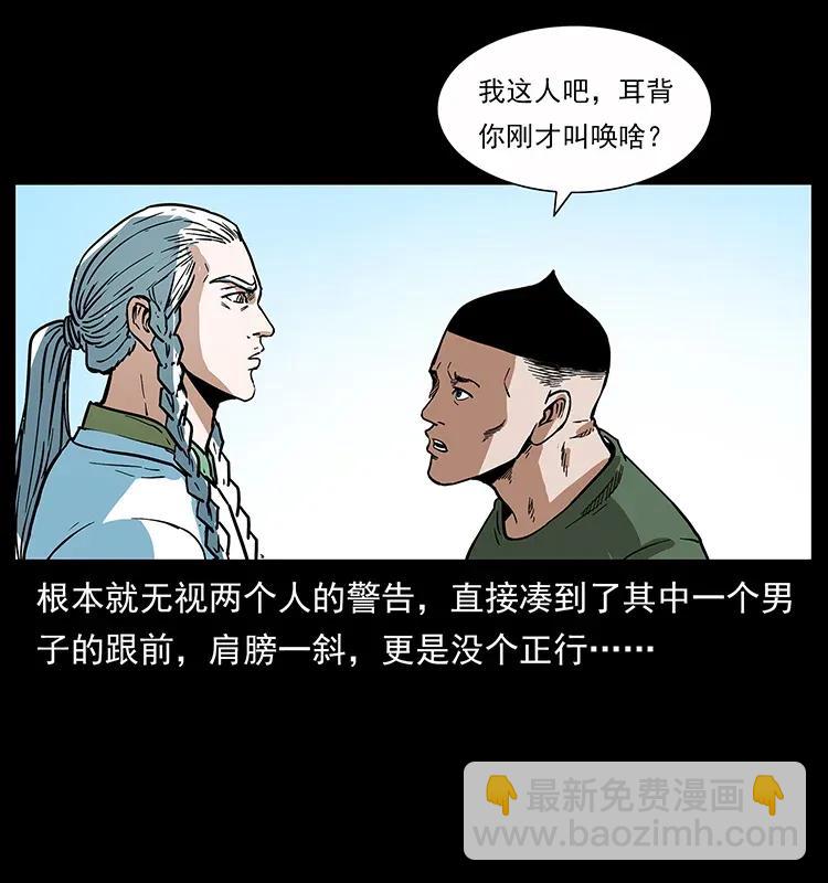 🍜幽冥诡匠 283 神域守门人 第24页