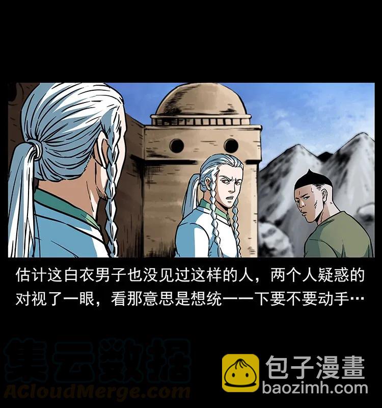 🍜幽冥诡匠 283 神域守门人 第25页